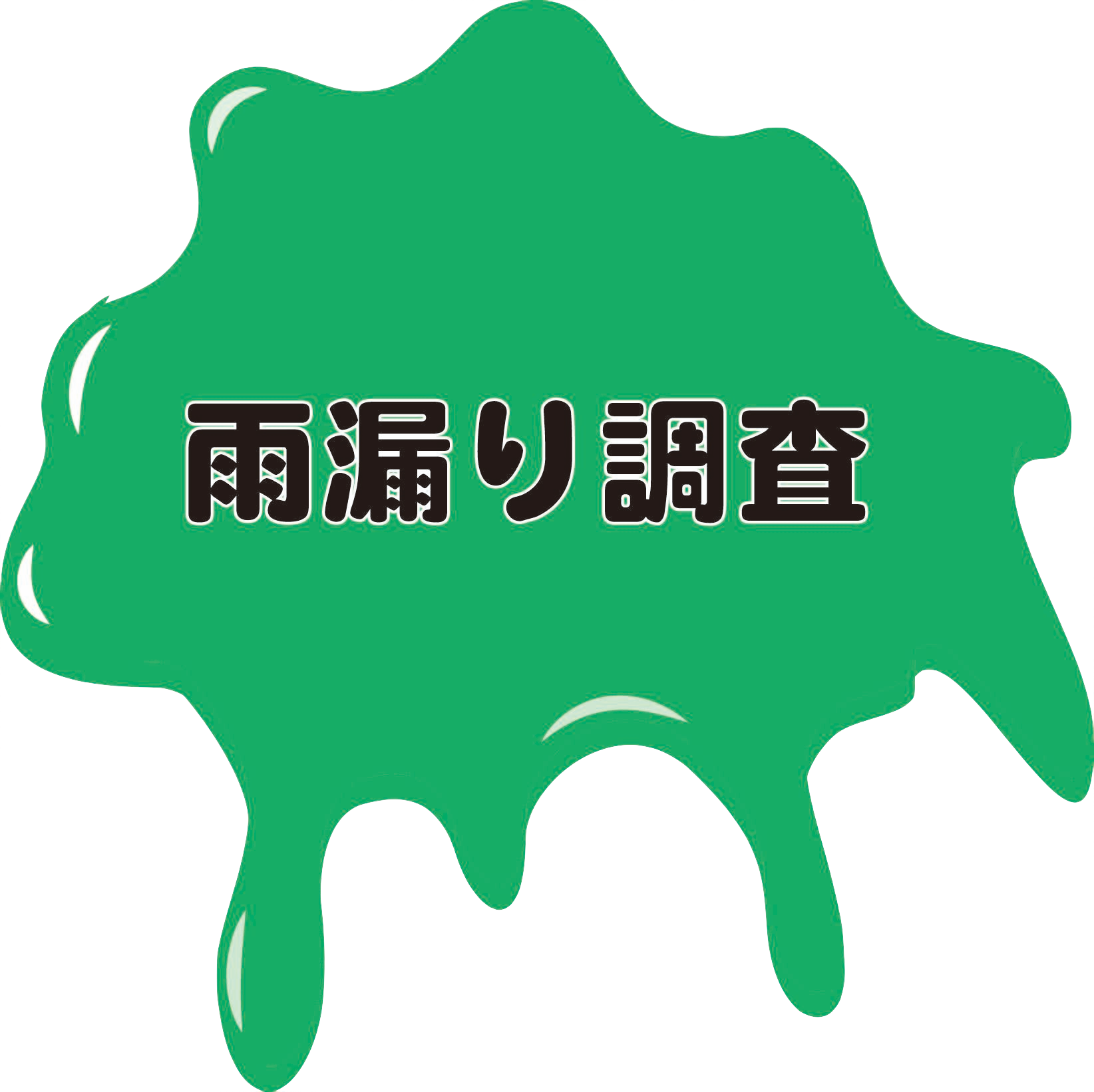 外壁塗装